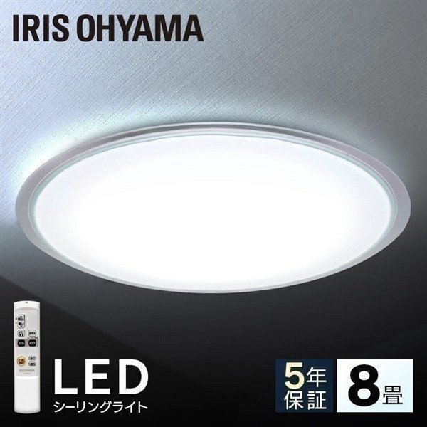 IRIS OHYAMA LEDシーリングライト CL8D-5.0CF エコハイルクス シーリングライトの商品画像