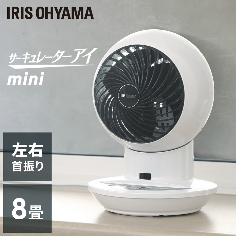 IRIS OHYAMA サーキュレーターアイ mini マイコン式 KCF-SC121-W ホワイト サーキュレーターの商品画像