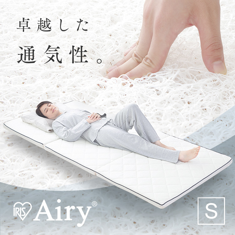 アイリスオーヤマ エアリーマットレスMARS-S厚5cmシングル2枚＋おまけ1枚 IRIS OHYAMA エアリーマットレス Sサイズ 厚さ5cm MARS-S ノン
