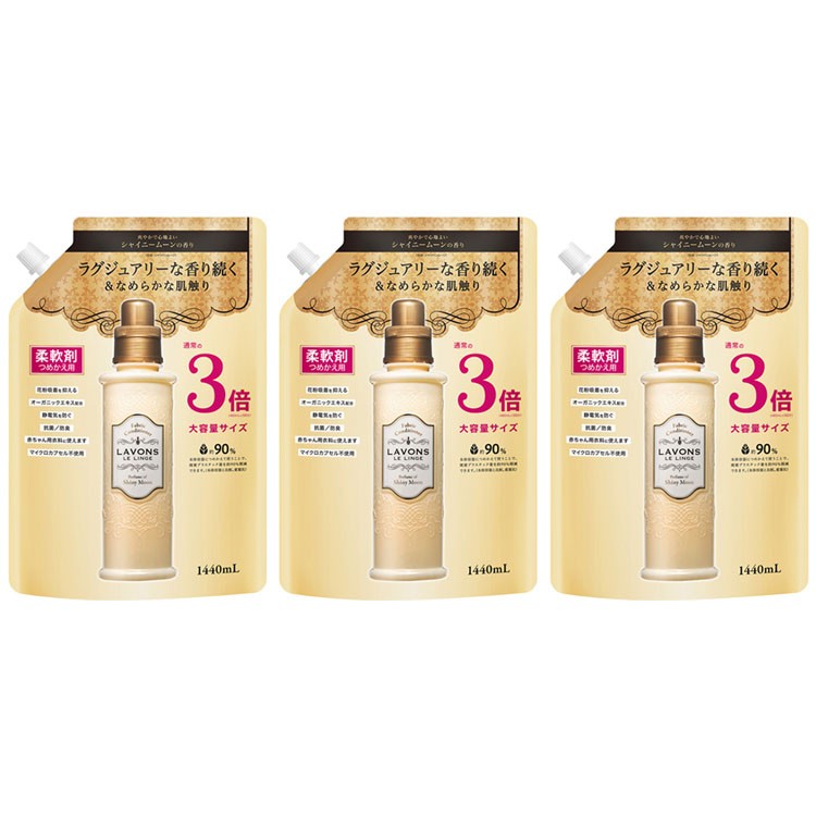 ラボン シャイニームーンの香り（旧シャンパンムーンの香り） 柔軟剤 詰替用 1440ml × 3個の商品画像