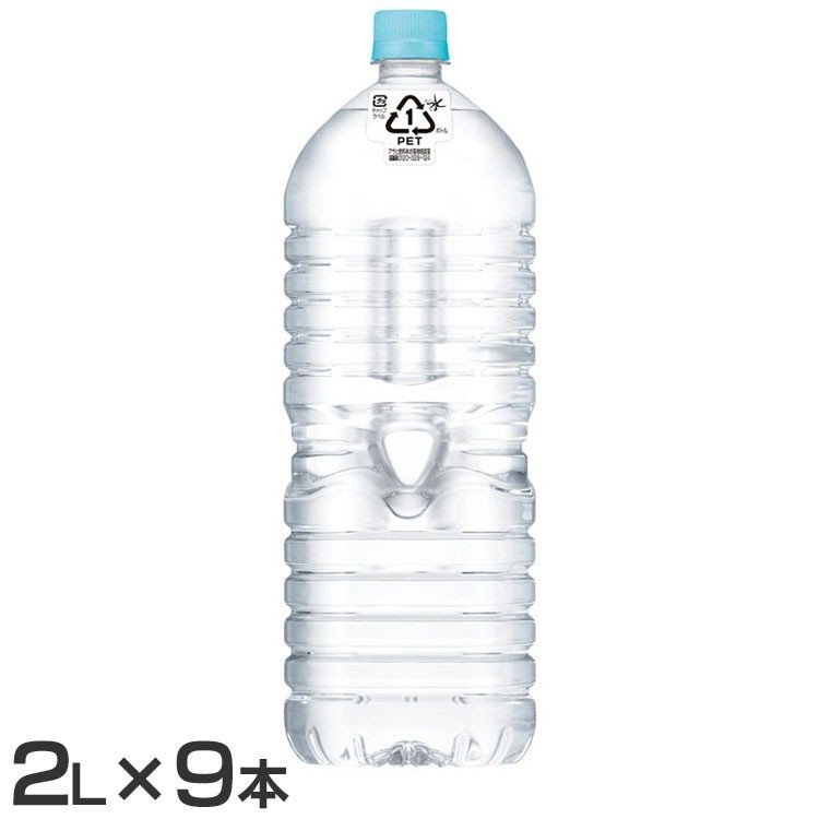 アサヒ アサヒ おいしい水 天然水 ラベルレス 2L × 9本 ペットボトル アサヒ おいしい水 ミネラルウォーター、水 - 最安値・価格比較 ...