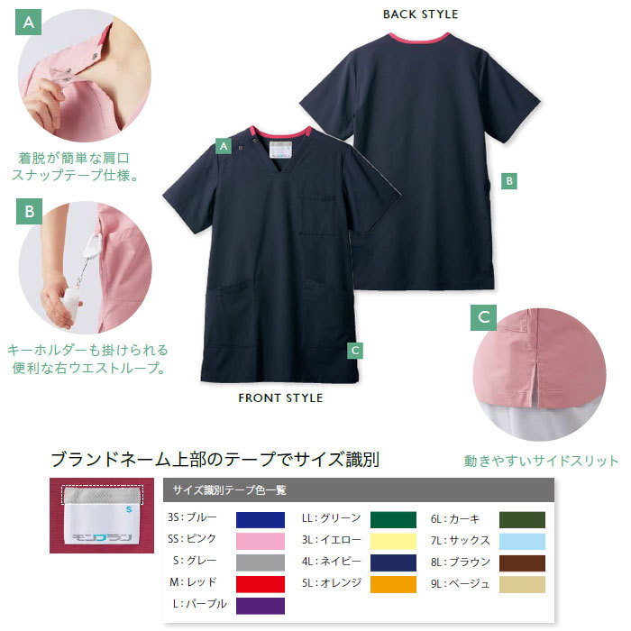 s Club medical care white garment man and woman use MS241 short sleeves SS~9L super light weight Kiyoshi . stretch . quotient Montblanc 