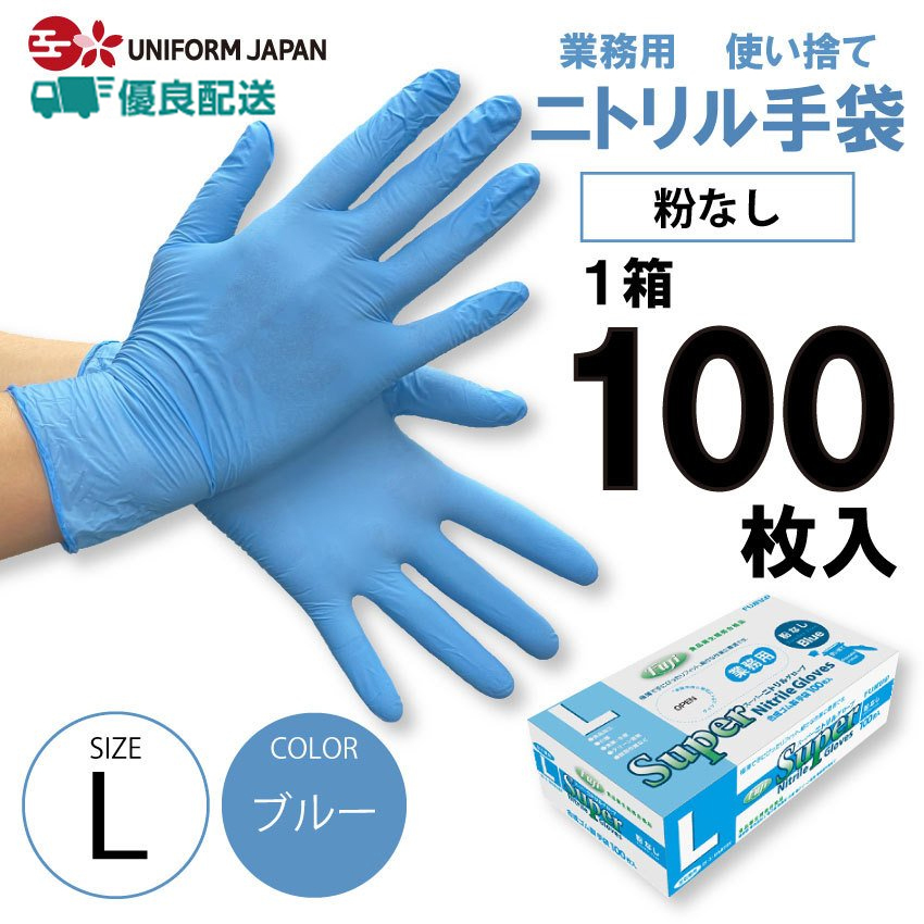 エステー ビニール使いきり手袋 粉つき モデルローブ 半透明 L No.930 L (1箱(100枚 目安在庫=△ 通販 エステー モデルローブ No.930ビニール使いきり手袋(粉付) L 半透明 1セット(1200枚:100枚×12箱)