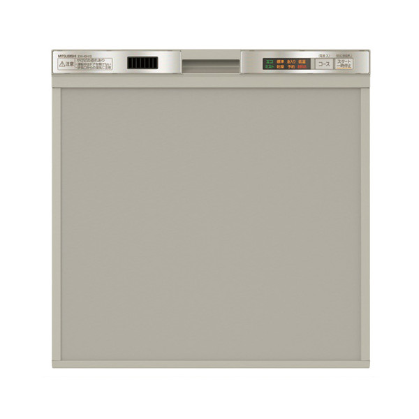 三菱電機 EW-45H1S（ステンレスシルバー） ビルトイン食洗機 - 最安値 