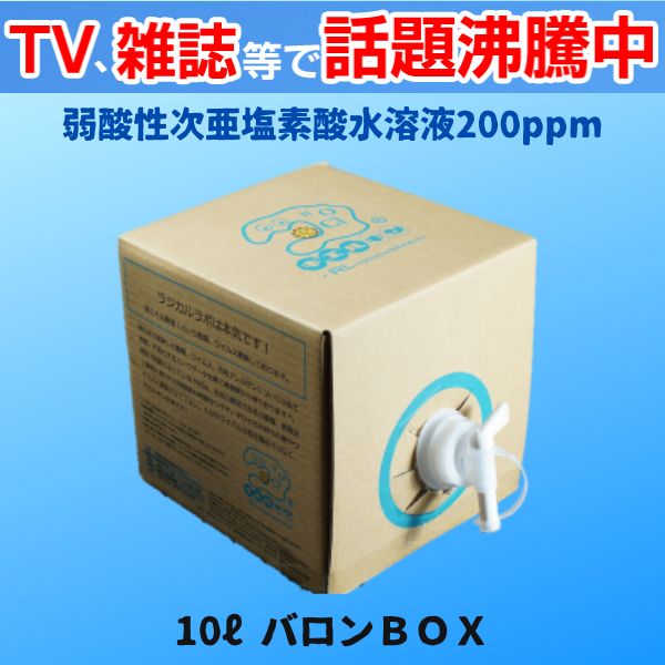 次亜塩素酸水溶液 キエルキンの商品画像