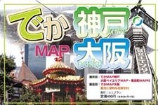 ..MAP Kobe * Osaka 