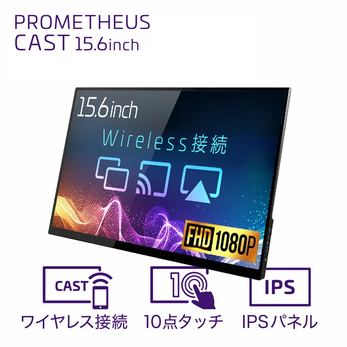 ユニーク プロメテウスキャスト UQ-PM15CST PROMETHEUS パソコン用
