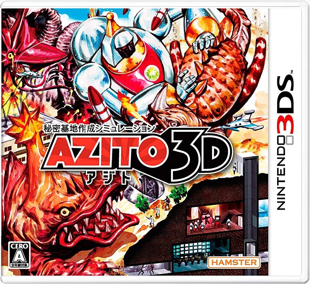 【3DS】ハムスター AZITO 3D（アジト3D）の商品画像｜ナビ