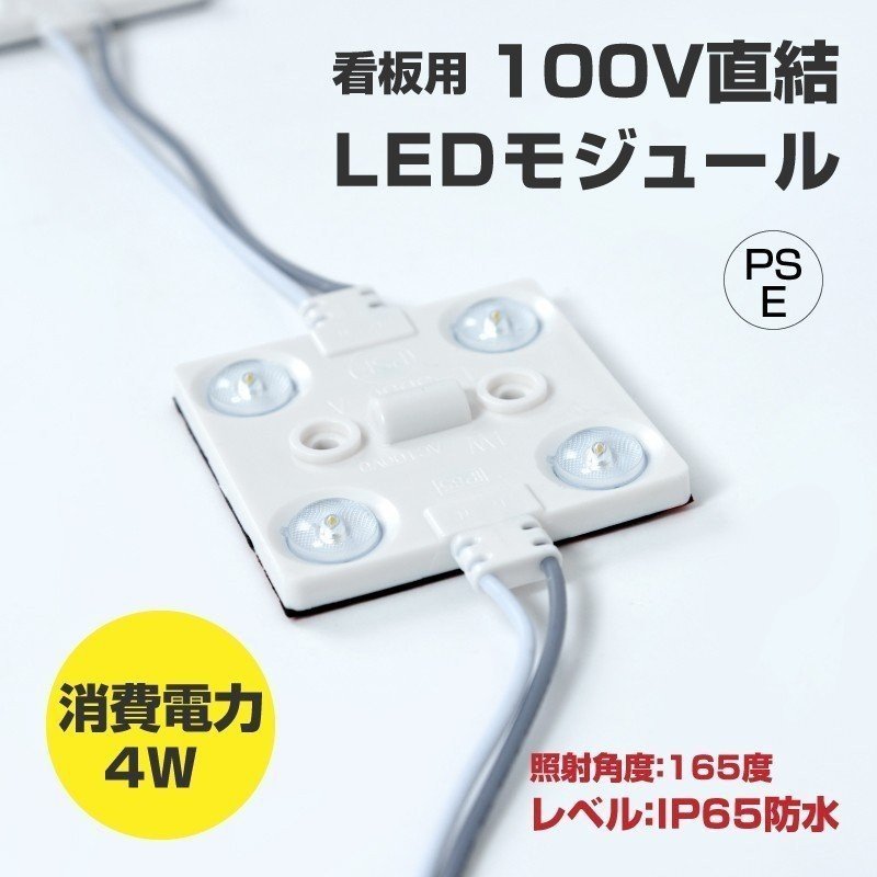 LED модуль табличка специальный 100V износ электроэнергия 4W максимальный объединенный 200 шт экономия энергии табличка для свет освещение машинное оборудование l-3d80a[ бесплатная доставка ]