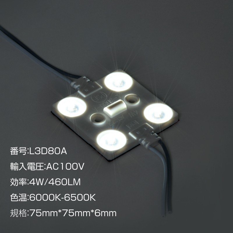 LED модуль табличка специальный 100V износ электроэнергия 4W максимальный объединенный 200 шт экономия энергии табличка для свет освещение машинное оборудование l-3d80a[ бесплатная доставка ]
