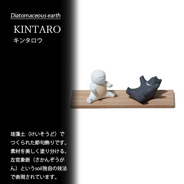 soilso il KINTARO kintaro JIS-L485 diatomaceous soil .. decoration gold Taro edge .. ..