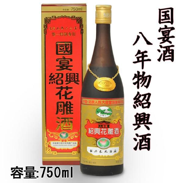  year-end gift gift 2024 sake shaoxingjiu China sake 8 year thing 750ml entering .. mountain brand birthday celebration in present 