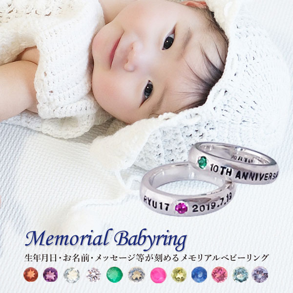 [3%off coupon *5/3-6 till ] memorial baby ring birthstone celebration of a birth stamp memorial man girl birth memory 