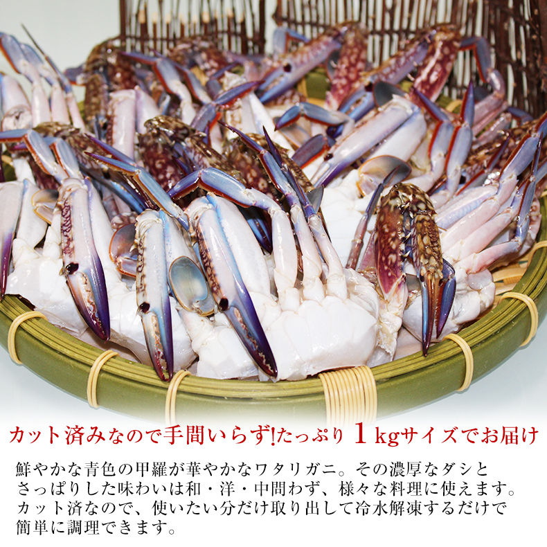  cut .wataligani1kg crab . is possible to choose 2S 3S size 