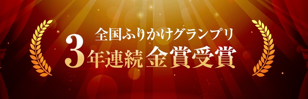  all country condiment furikake Grand Prix 3 year continuation winning . rice field food condiment furikake ... cloth 80g×3P seafood your order trial 