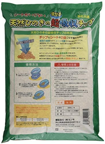  кипарис супер всасывание .. . chip 7L×6 штук входит ( нет 7L×6 шт )
