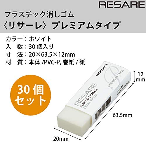 kokyo ластик Lisa -re premium модель белый 30 шт. комплект kesi-97X30 ( белый *30 шт )