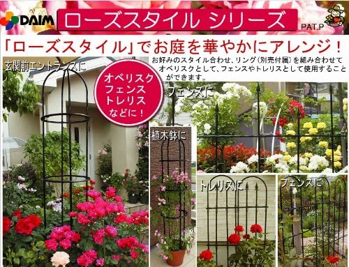  rose style .. garden . brilliant . arrange DAIM rose style deco re pipe 230cm RD2300 ( black )