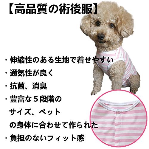 Kukaster Pet домашнее животное . после одежда . после одежда . после покрытие одежда собака сопутствующие товары защита одежда одежда самец самка двоякое применение .... царапина . защита ( розовый окантовка S)