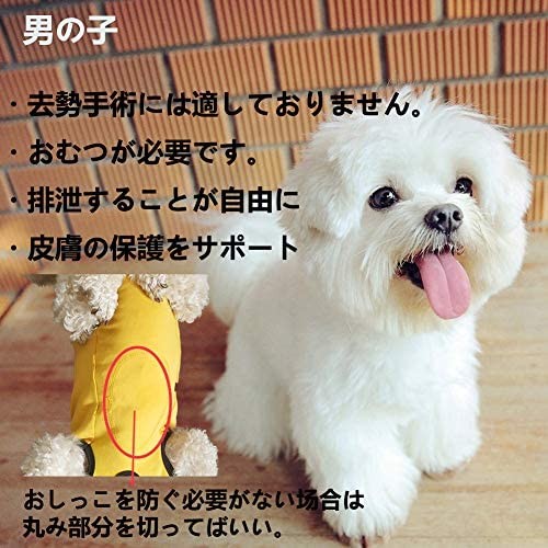 Kukaster Pet средний маленький размер собака кошка одежда . после одежда . после одежда . после покрытие одежда защита одежда самец самка двоякое применение .... царапина . защита кожа болезнь (.....S)