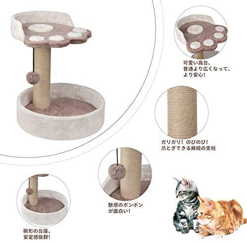 67i кошка для башня для кошки кошка tower Mini type коготь .. игрушка имеется днем . tower кошка. игрушка compact сборка простой ( бежевый + кофе цвет )