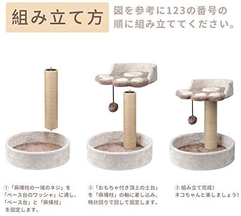 67i кошка для башня для кошки кошка tower Mini type коготь .. игрушка имеется днем . tower кошка. игрушка compact сборка простой ( бежевый + кофе цвет )