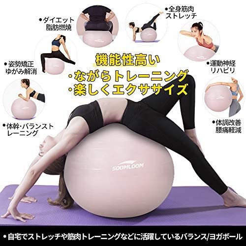 Soomloom фитбол 65cm йога * стрейч * фитнес мяч . departure предотвращение стул диета body . тренировка ( розовый )