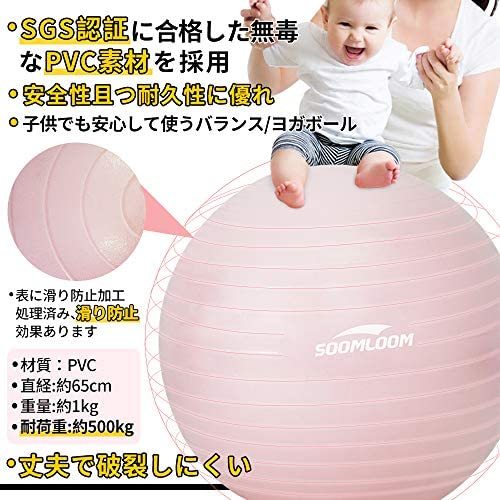 Soomloom фитбол 65cm йога * стрейч * фитнес мяч . departure предотвращение стул диета body . тренировка ( розовый )