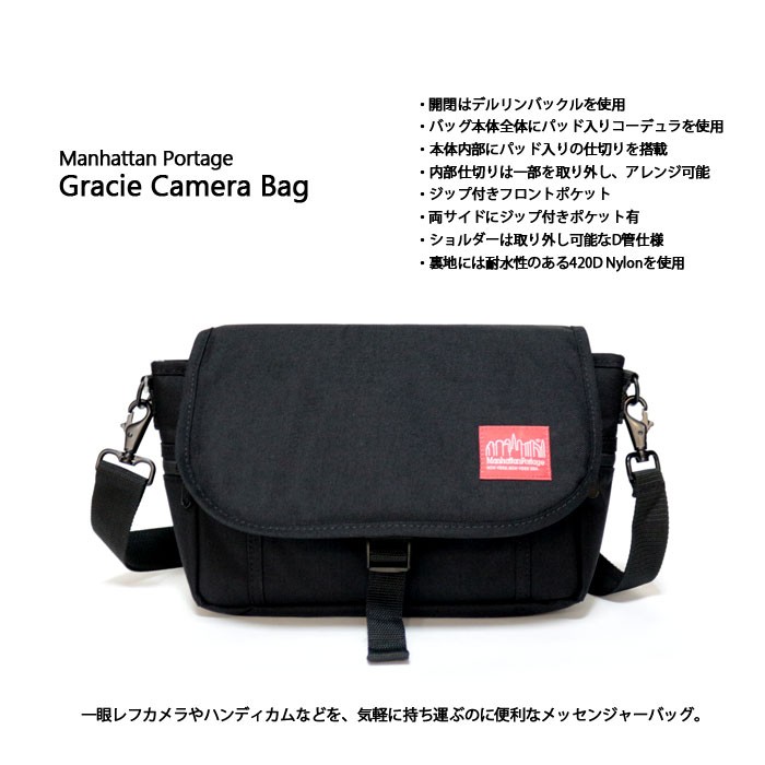 マンハッタンポーテージ メッセンジャーバッグ カメラバッグ Amazon.co.jp: [マンハッタンポーテージ] カメラバッグ Gracie