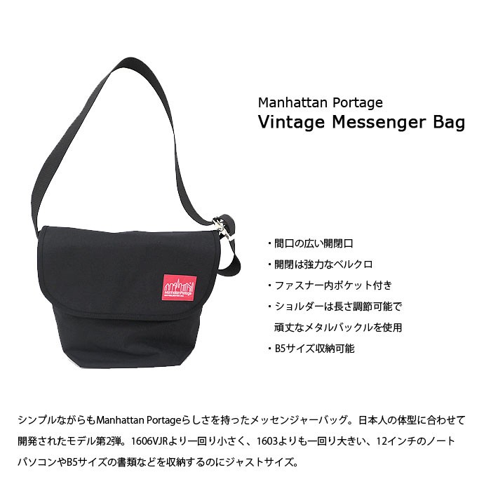 Manhattan Portage（マンハッタンポーテージ） メッセンジャーバッグ