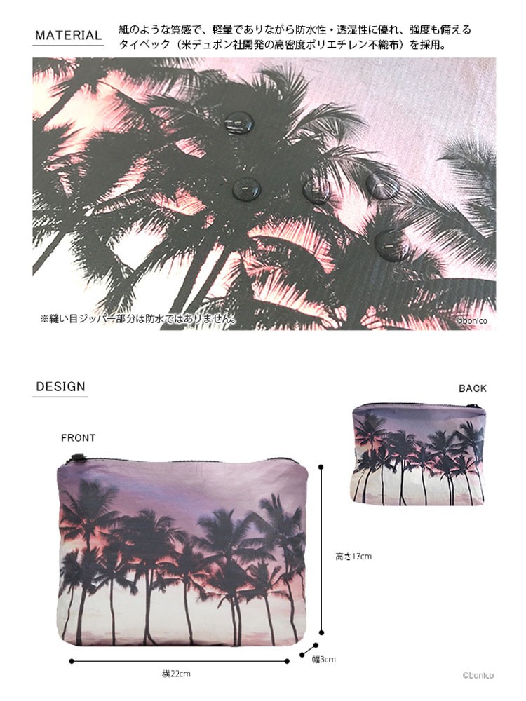 アロハコレクション/Aloha Collection Pouch S SAMUDRA 撥水