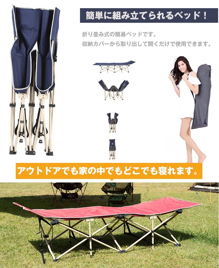 アウトドア&スポーツ 折り畳み式キャンピングベッドチェア 折り畳み式キャンピングベッドチェア アウトドア レジャー