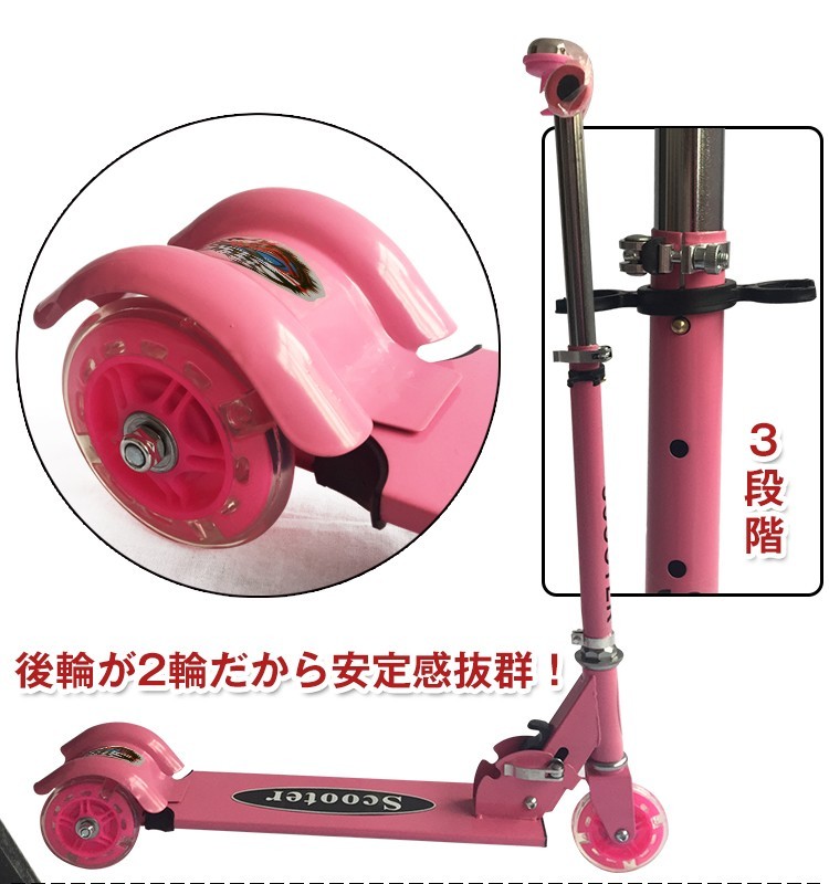 子供用 光るキックスケーター キックボード 折りたたみ フット