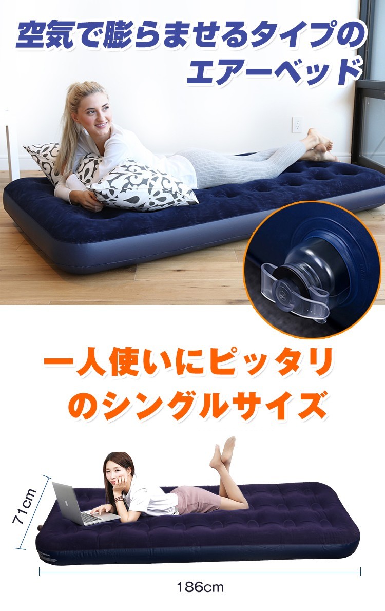 アウトドアベット＋エアーベットマット エアベッド シングルサイズ 1人用 ベッド マット キャンプ アウトドア