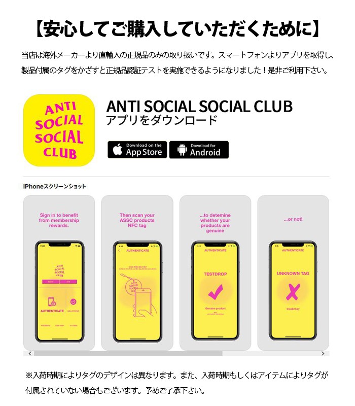 ANTI SOCIAL SOCIAL CLUB（アンチソーシャルソーシャルクラブ） Club