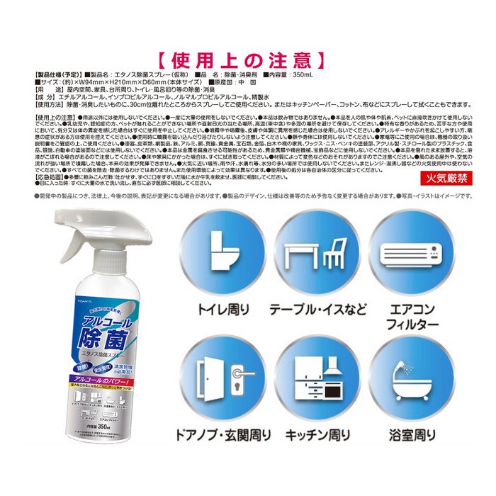アルコール除菌スプレー 350ml エタノス除菌スプレー ドアノブ 玄関 キッチン周り 浴室周り 机 椅子 消毒 オフィス 会社 学校 家庭 衣類 Etanosu1 Upper Gate 通販 Yahoo ショッピング