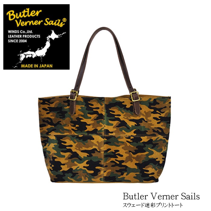 バトラーバーナーセイルズ　迷彩　バッグ Butler Verner Sails バトラーバーナーセイルズ スウェード迷彩