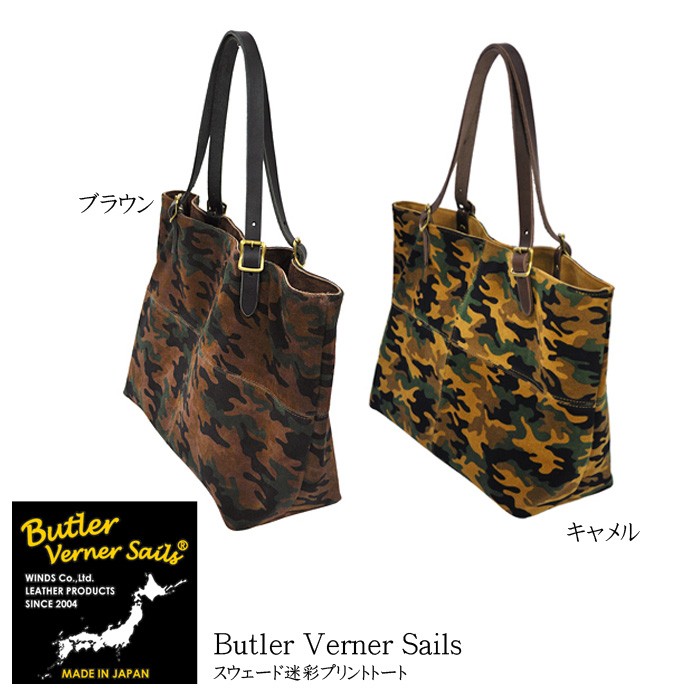Butler Verner Sails（バトラーバーナーセイルズ） スウェード迷彩