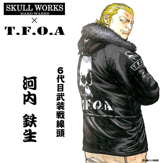 Skull Works スカルワークス Worst ワースト 武装戦線 河内鉄生着用モデル N 3b ジャケット Tfnb 01 Upper Gate 通販 Yahoo ショッピング