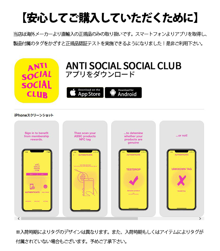 ANTI SOCIAL SOCIAL CLUB（アンチソーシャルソーシャルクラブ
