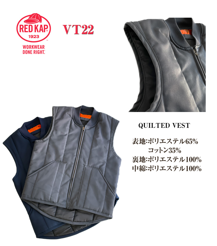 [REDKAP] VT22 cut tedo лучший Red Kap QUILTED VEST Work лучший стеганый лучший внутренний лучший уличный с хлопком хлопок подкладка стеганое полотно 