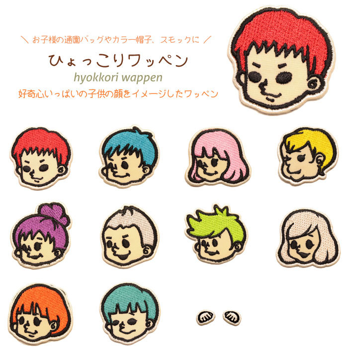 トカゲモドキひょっこりワッペン 爬虫類□顔ワッペン | 茶虎堂 ネネロック