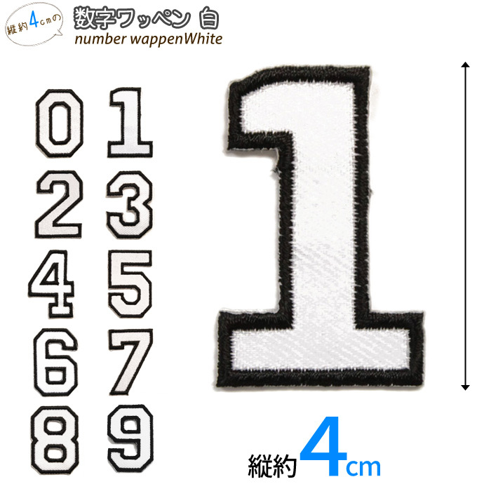 どれでも5枚以上でメール便送料無料！アイロンで簡単貼り付け