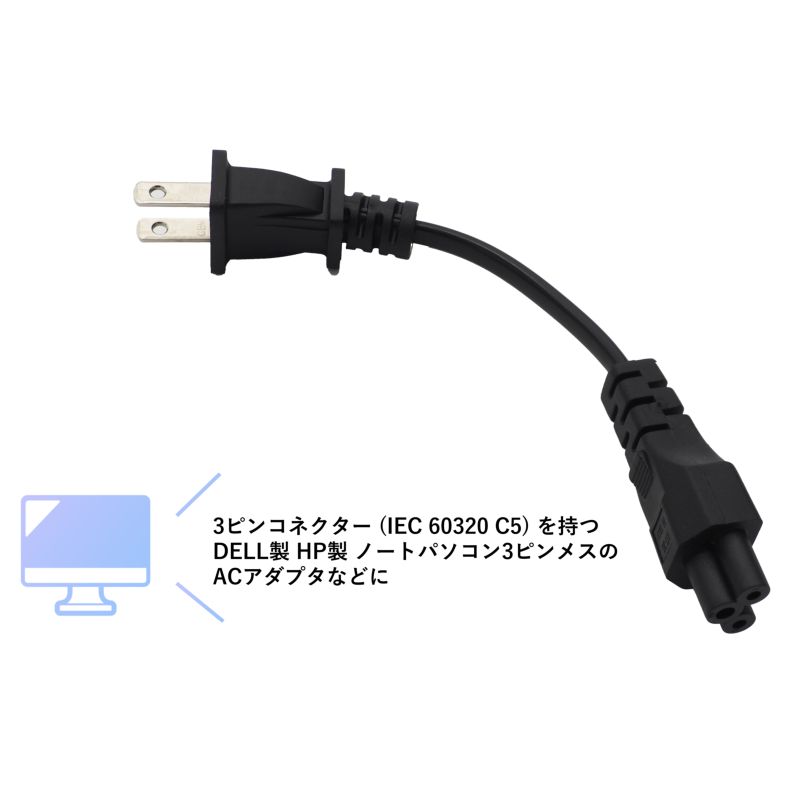  power supply cable Mickey type approximately 0.15m 3P - 2P power supply plug short .A type male black 