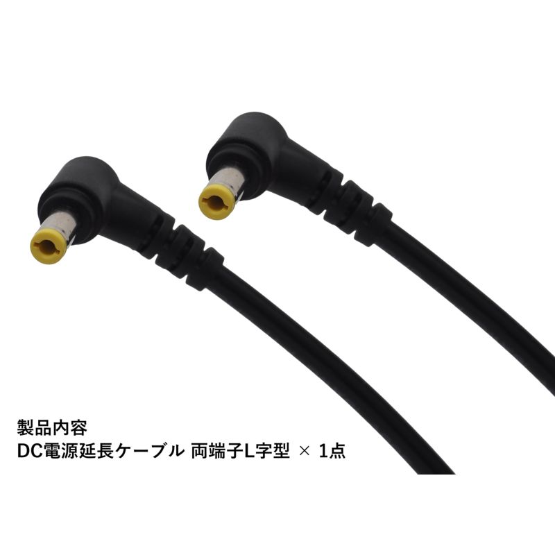  power supply extender approximately 0.5m DC outer diameter 5.5mm inside diameter 2.1mm both terminal L character male plug extension cable L type black 