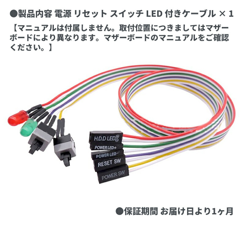  power supply reset switch × 1 piece approximately 65cm( terminal contains ) power supply switch LED attaching cable reset switch push switch motherboard for POWE