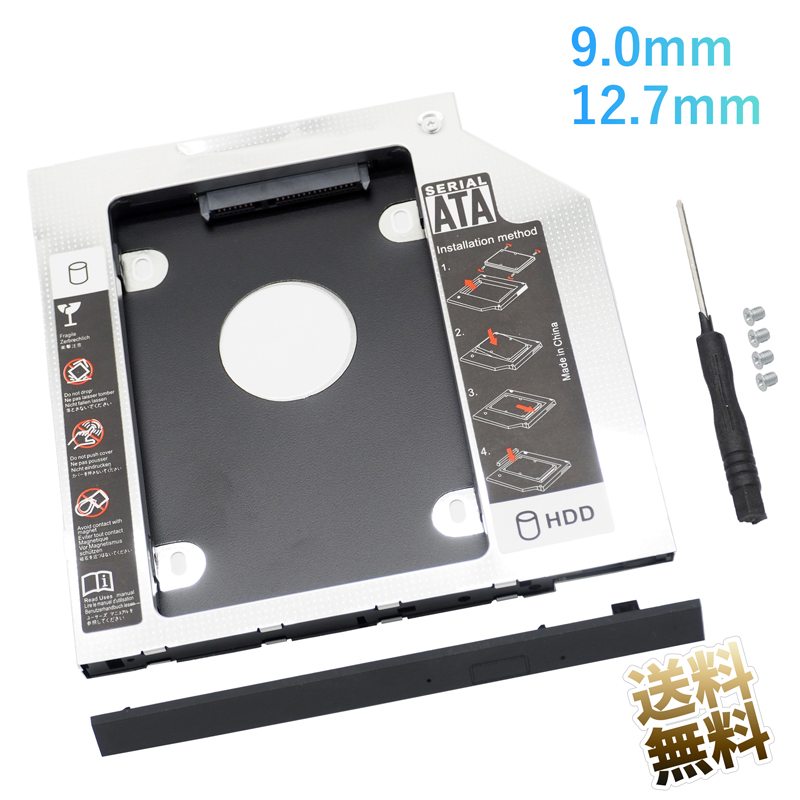  optical drive for SSD/HDD mounter SATA Second HDD Second SSD adaptor SlimlineSATA Drive for (9.0mm for moreover, 12.7mm for )