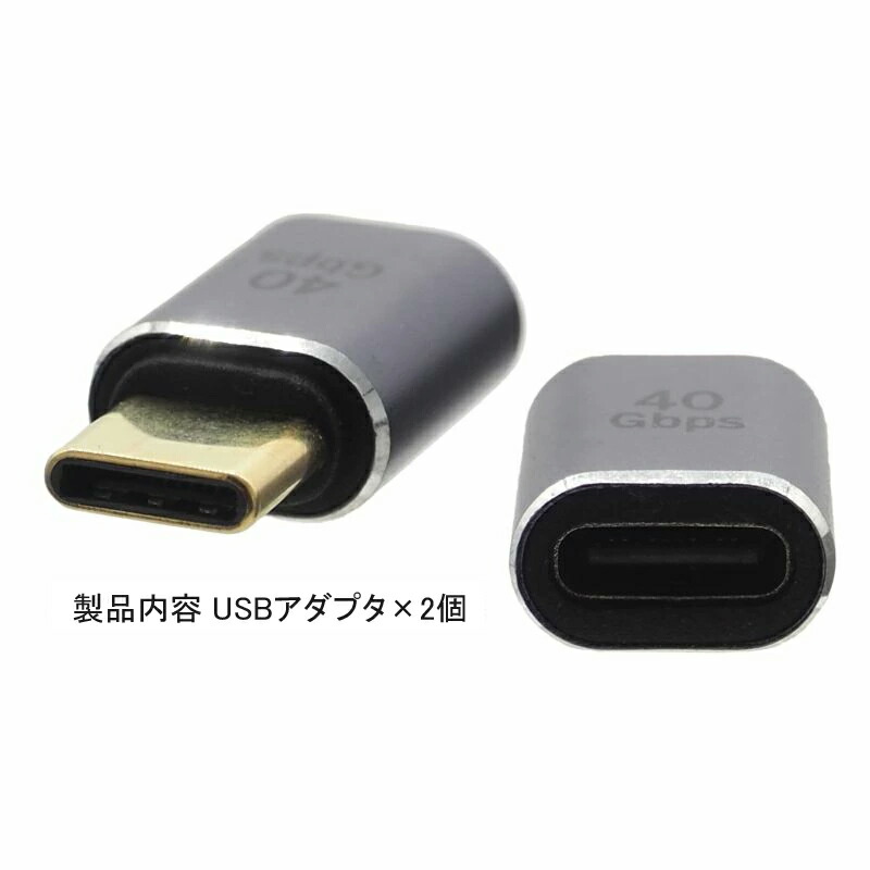 [2 point set ]USB extension adapter USB4.0 40GB PD correspondence Type-C female =Type-C male 