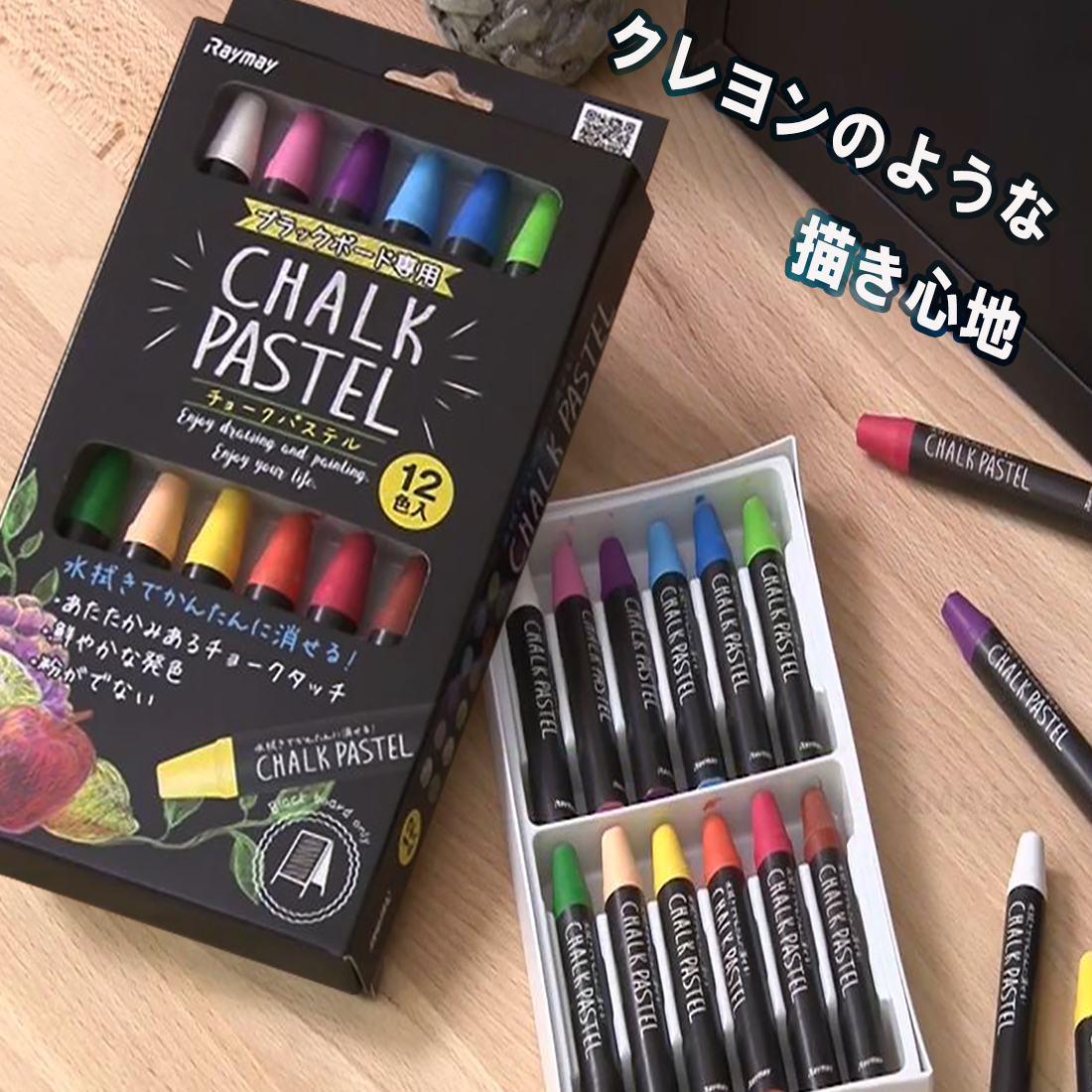 chock pastel 12 color black board for Ray mei wistaria .LBCP100 blackboard ( mail service correspondence )