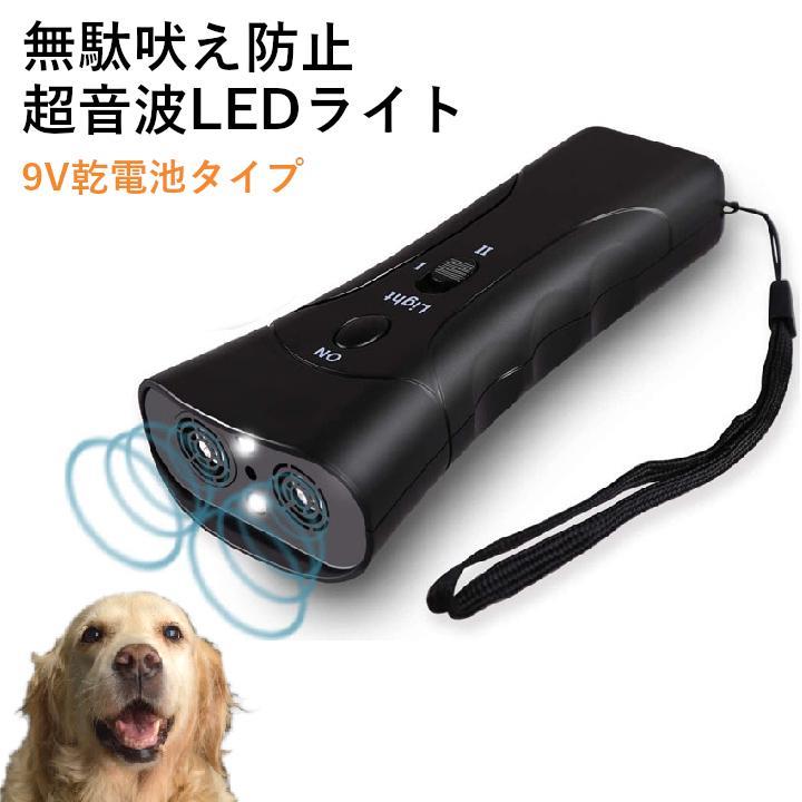  ультразвук собака для бесполезность .. предотвращение LED свет 9V батарея ремешок собака кошка воспитание тренировка собака футболка .. тренировка прогулка вечер беспокойство предотвращение собака li винт -